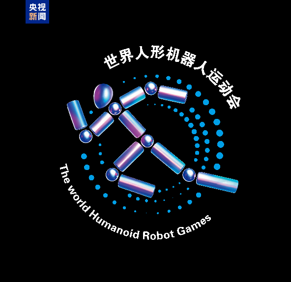 配资网址之家 全球首届人形机器人运动会8月北京开幕 会徽发布